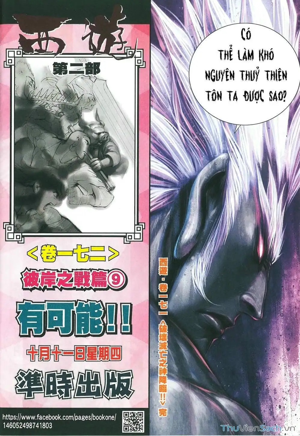 Truyện Tranh Tây Du trang 5