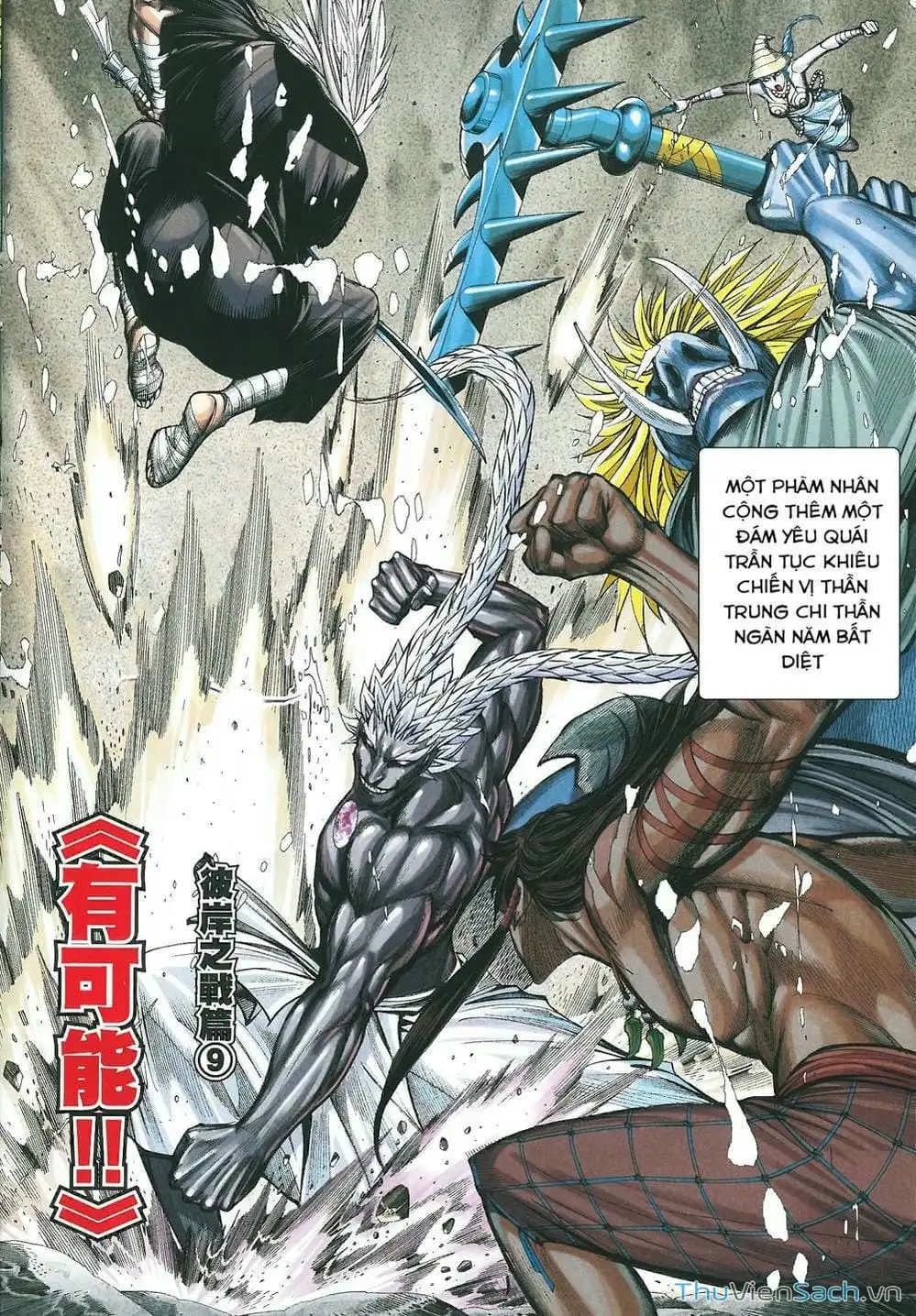 Truyện Tranh Tây Du trang 5