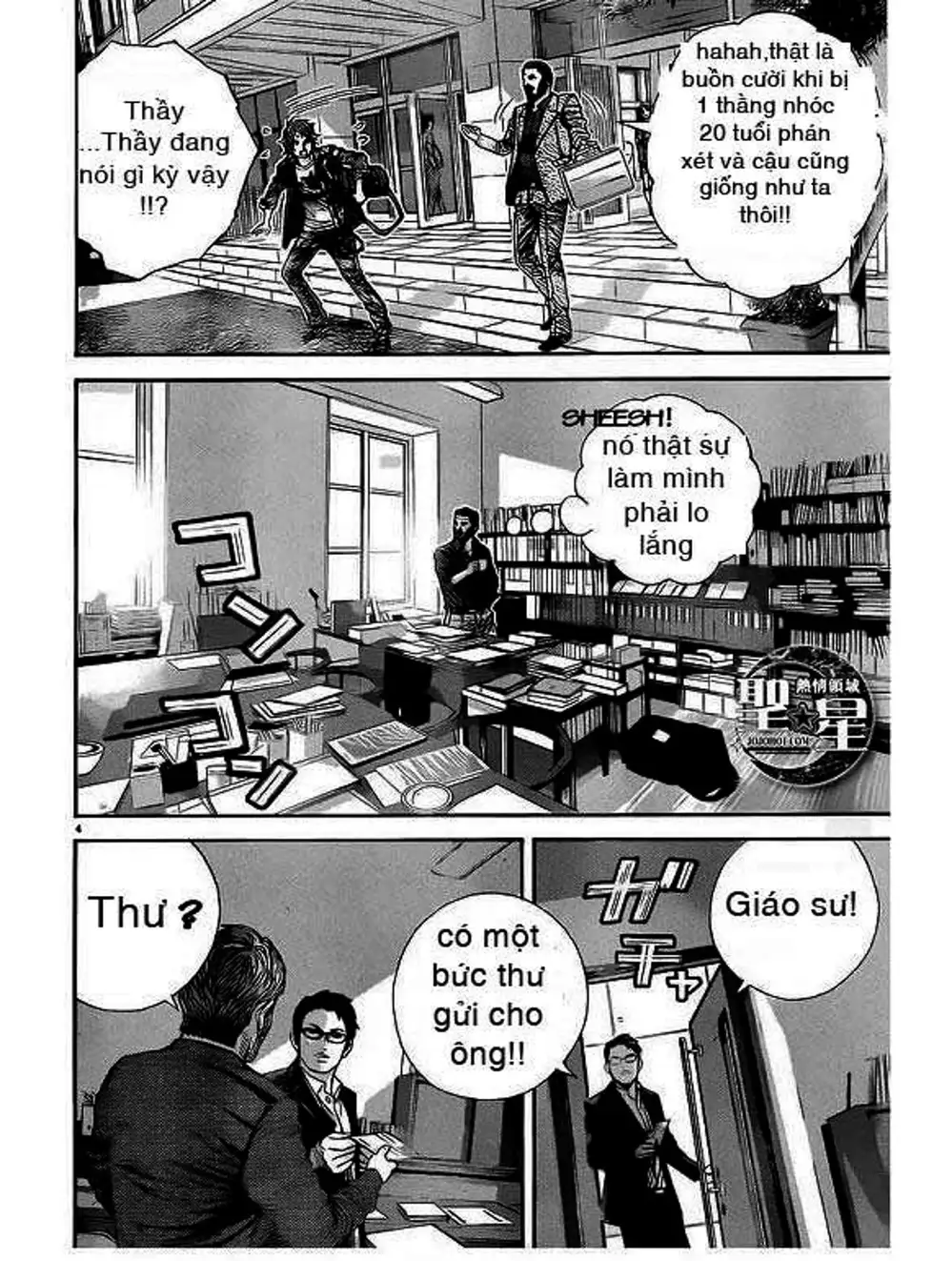 Truyện Tranh Resident Evil - Thảm Họa Marhawa trang 11