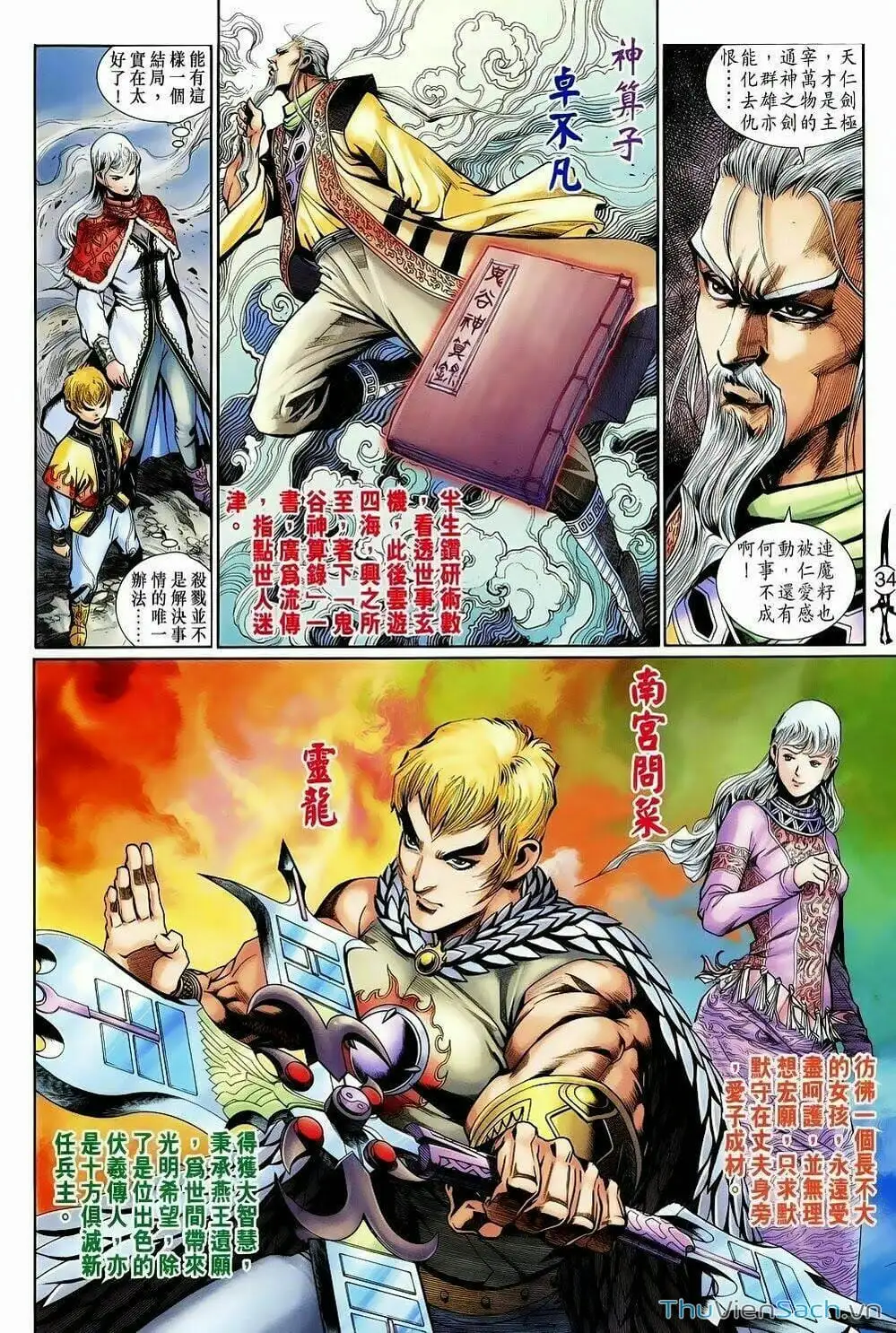 Truyện Tranh Thần Binh Huyền Kỳ 2 trang 2