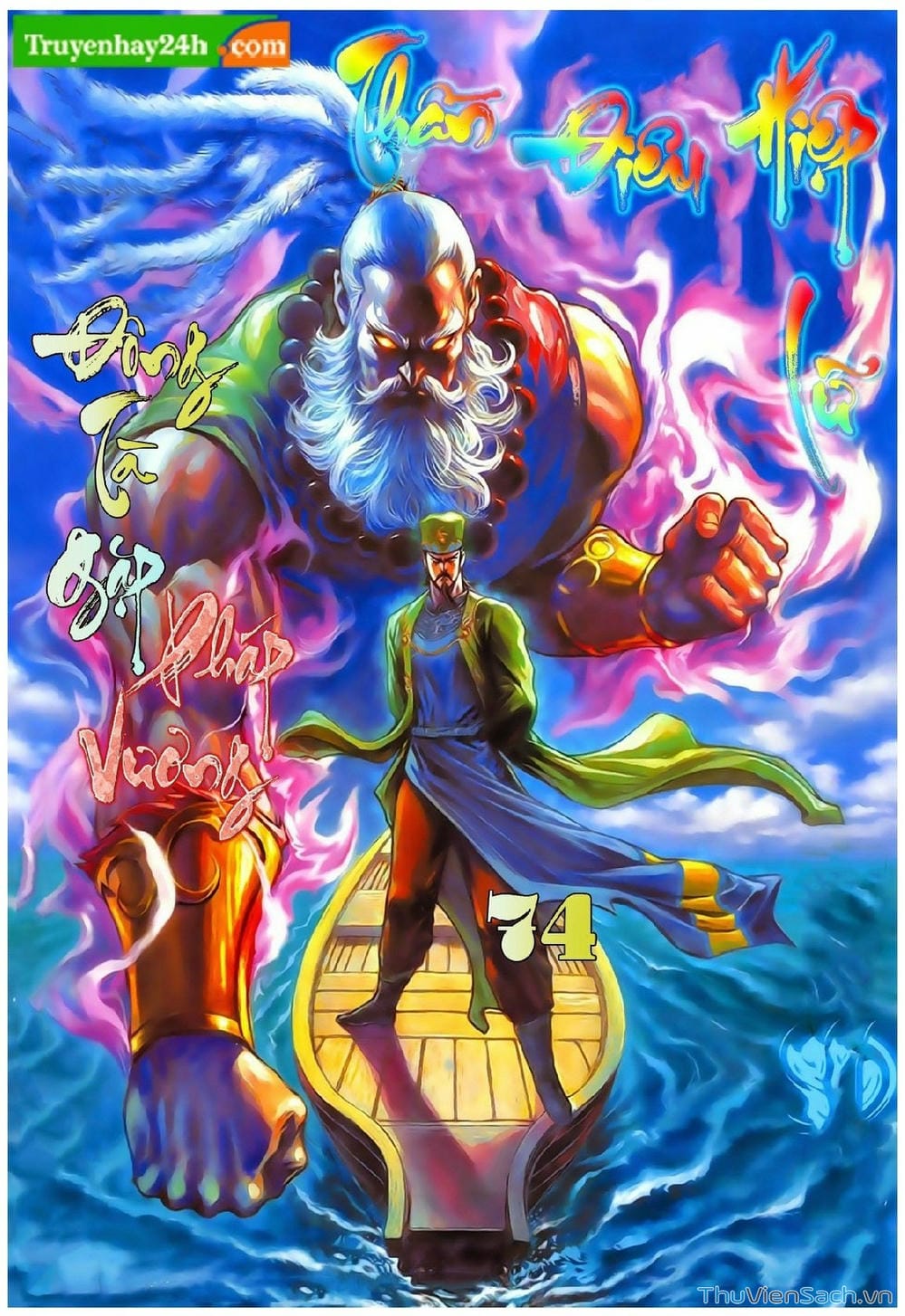 Truyện Tranh Thần Điêu Hiệp Lữ trang 4