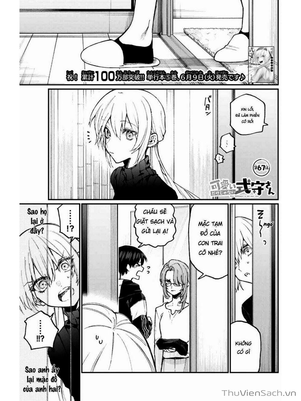 Truyện Tranh Bạn Gái Tôi Không Chỉ Dễ Thương - That Girl Is Not Just Cute trang 3