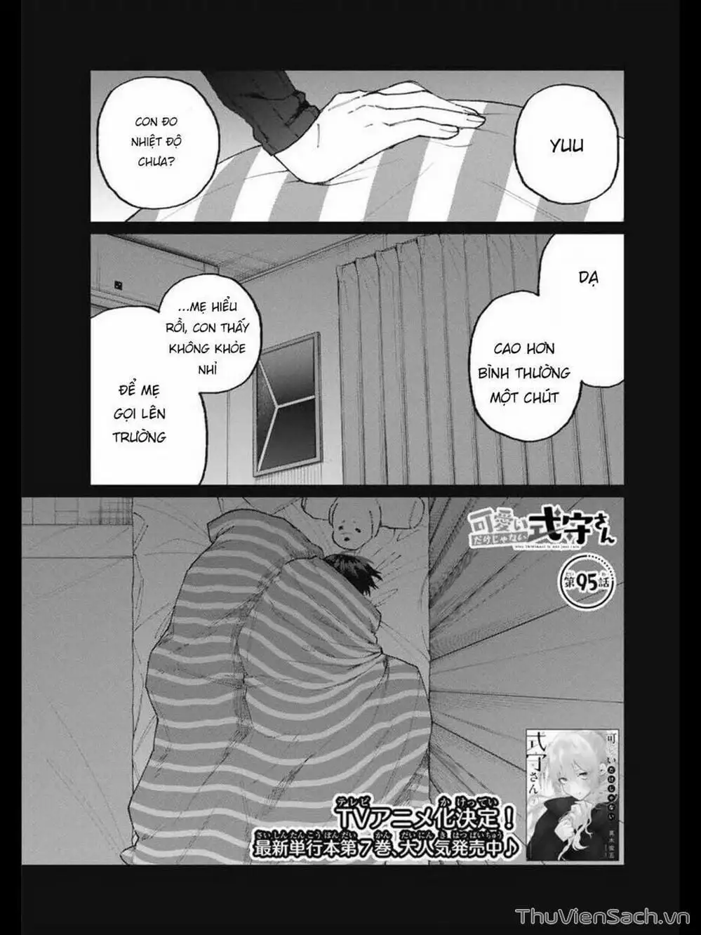 Truyện Tranh Bạn Gái Tôi Không Chỉ Dễ Thương - That Girl Is Not Just Cute trang 3