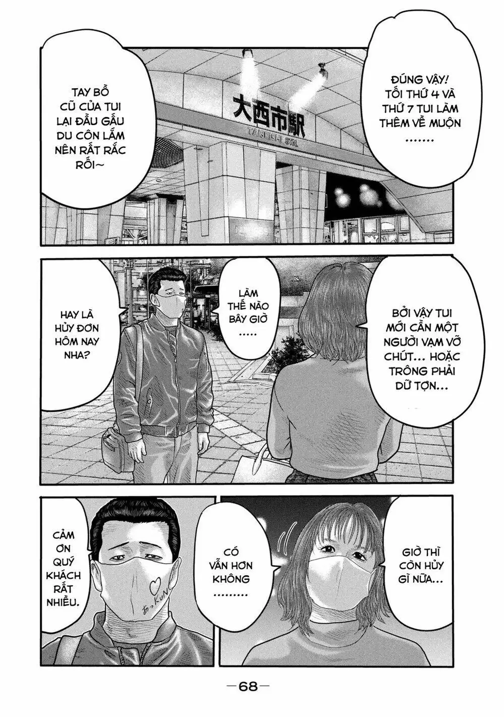 Truyện Tranh Sát Thủ Ẩn Dật - The Second Contact trang 2