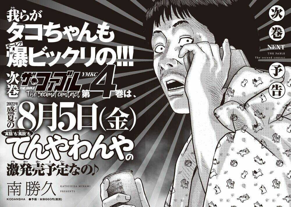 Truyện Tranh Sát Thủ Ẩn Dật - The Second Contact trang 2