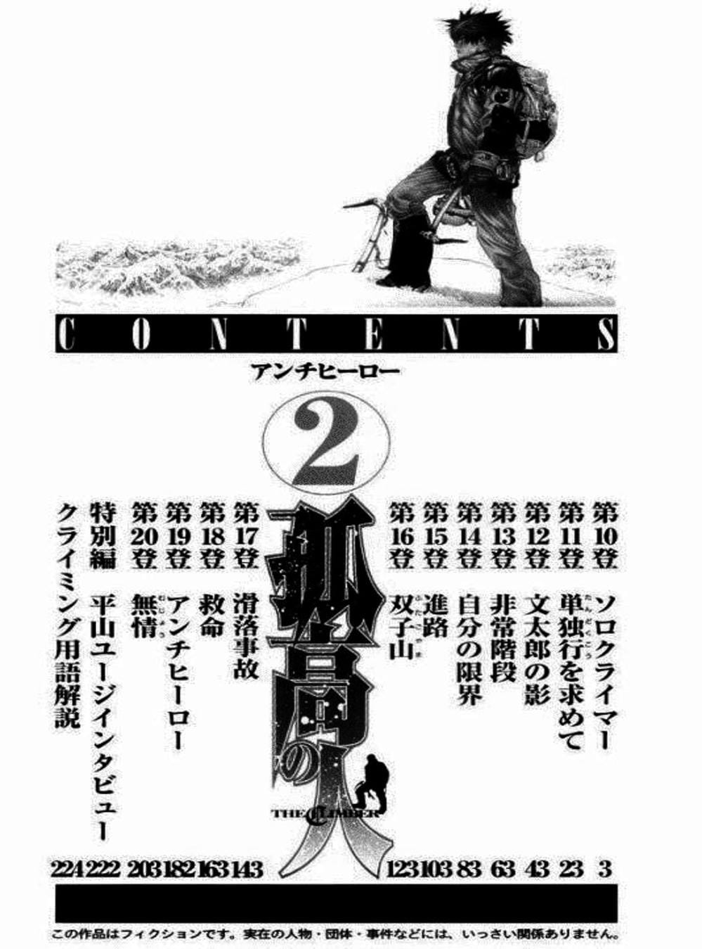 Truyện Tranh Người Cô Đơn - The Climber trang 7