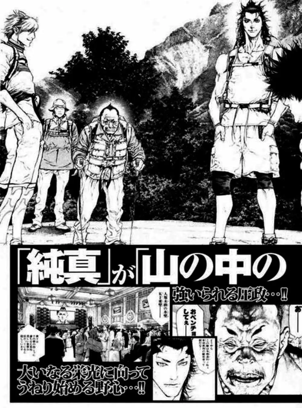 Truyện Tranh Người Cô Đơn - The Climber trang 7