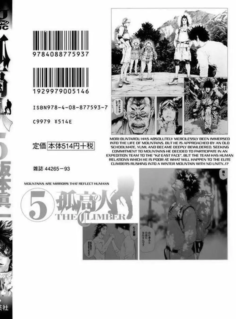 Truyện Tranh Người Cô Đơn - The Climber trang 7