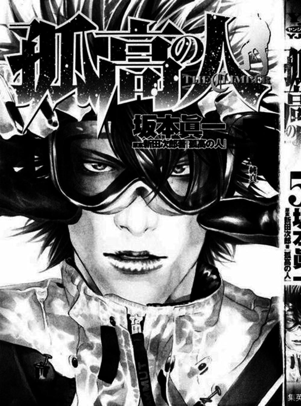 Truyện Tranh Người Cô Đơn - The Climber trang 7