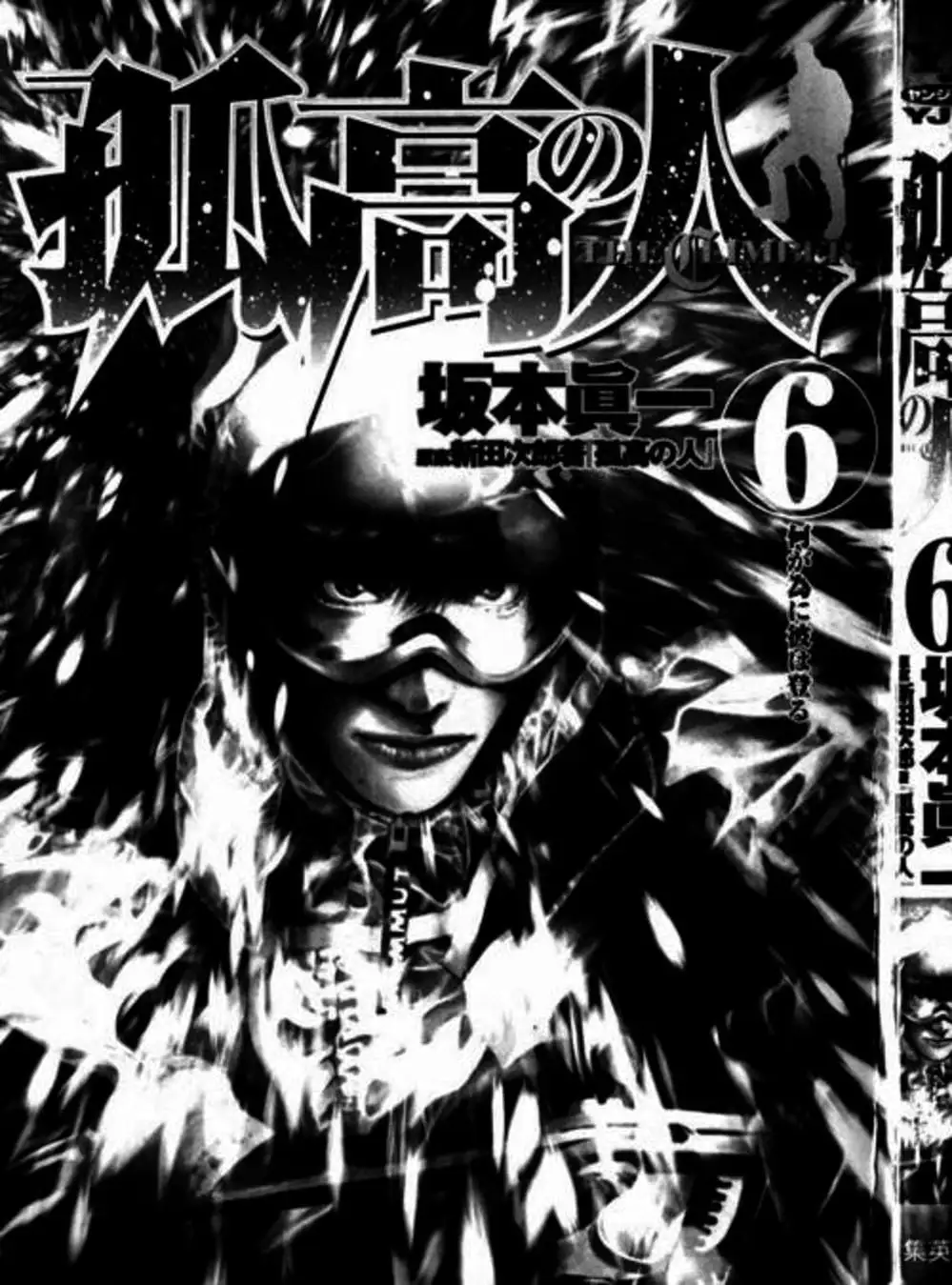 Truyện Tranh Người Cô Đơn - The Climber trang 7