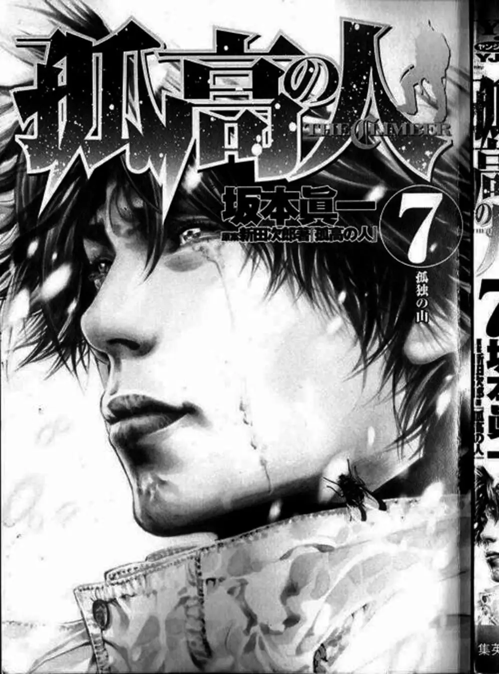 Truyện Tranh Người Cô Đơn - The Climber trang 7