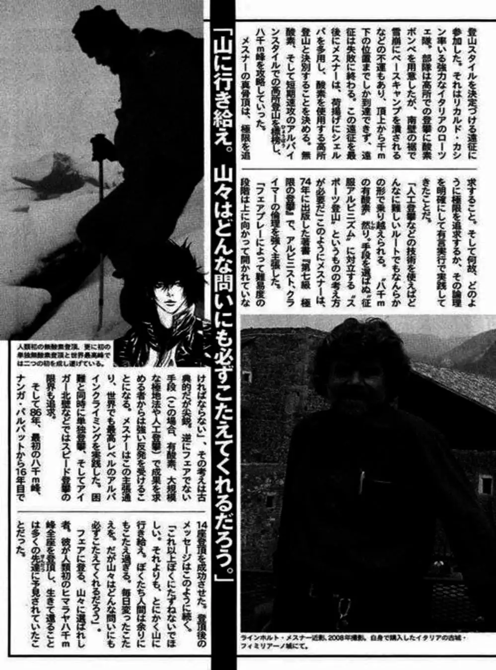 Truyện Tranh Người Cô Đơn - The Climber trang 7