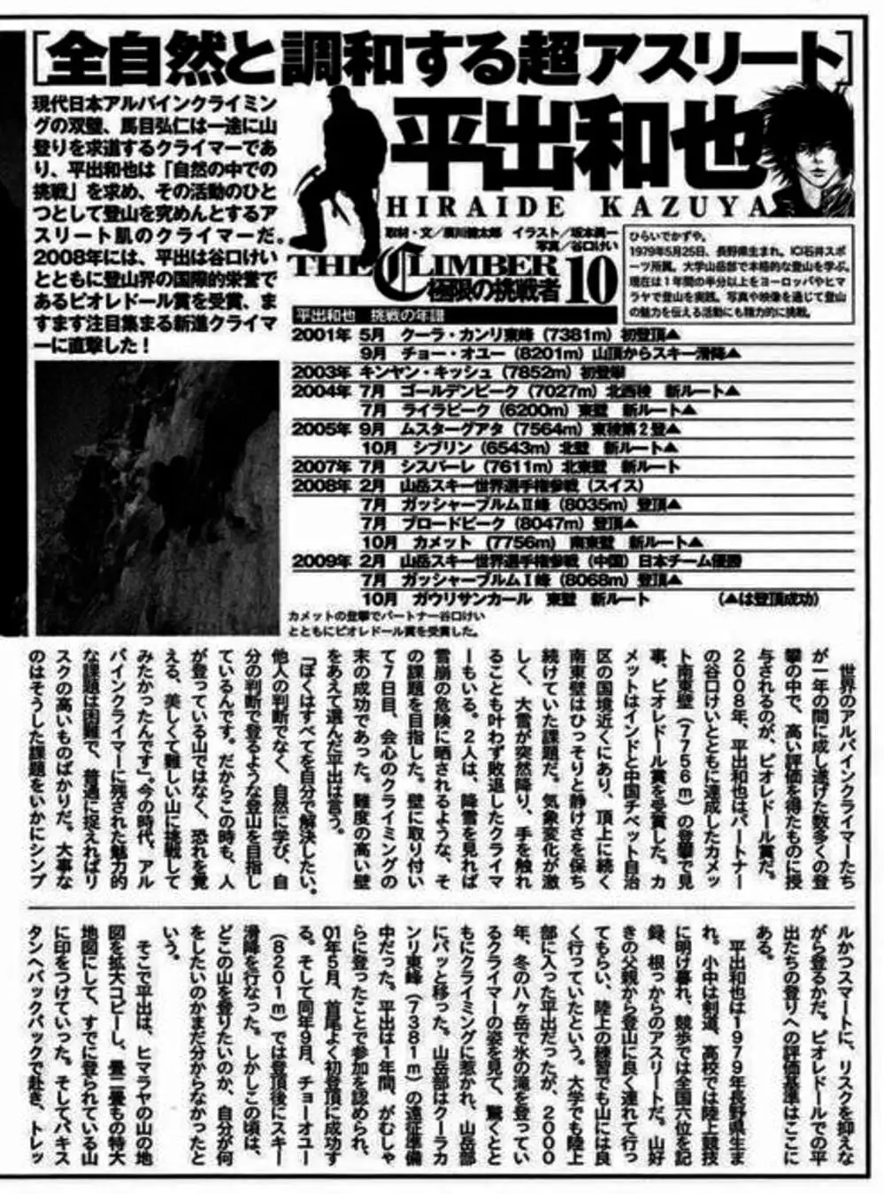 Truyện Tranh Người Cô Đơn - The Climber trang 7