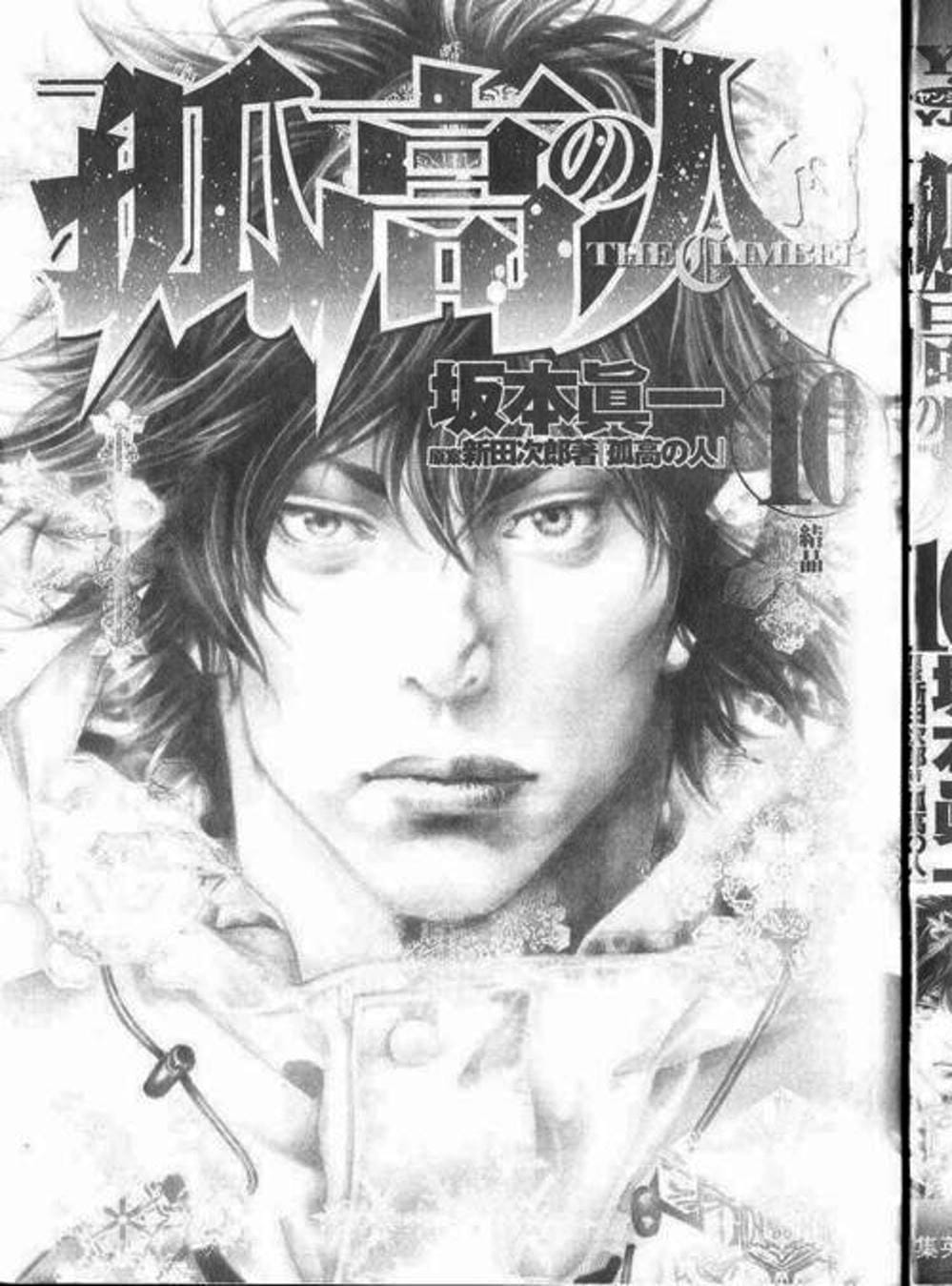 Truyện Tranh Người Cô Đơn - The Climber trang 7