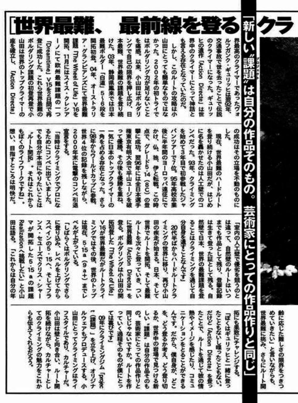 Truyện Tranh Người Cô Đơn - The Climber trang 7