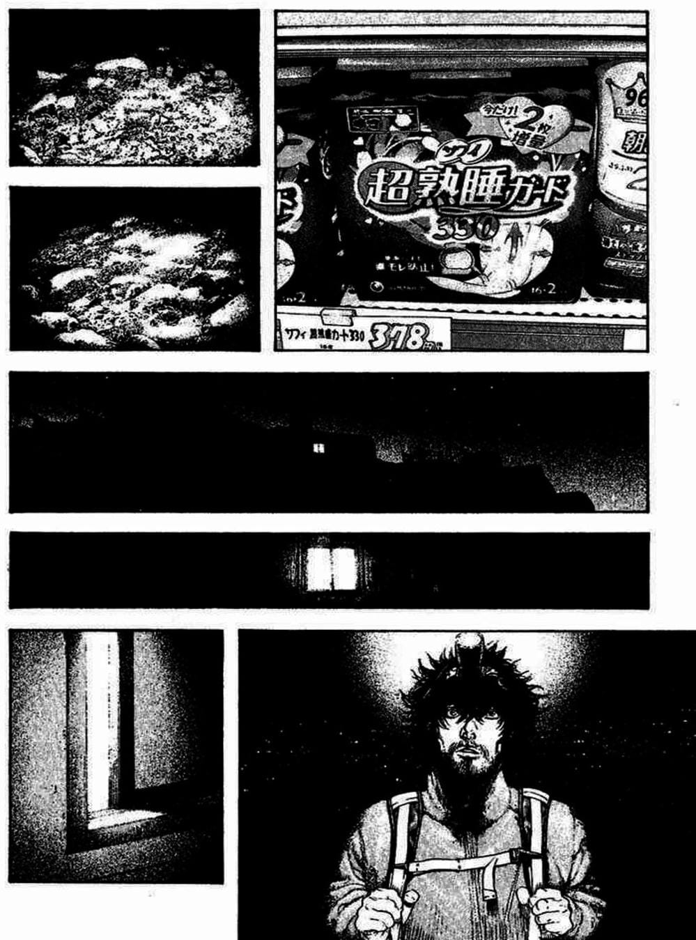 Truyện Tranh Người Cô Đơn - The Climber trang 7