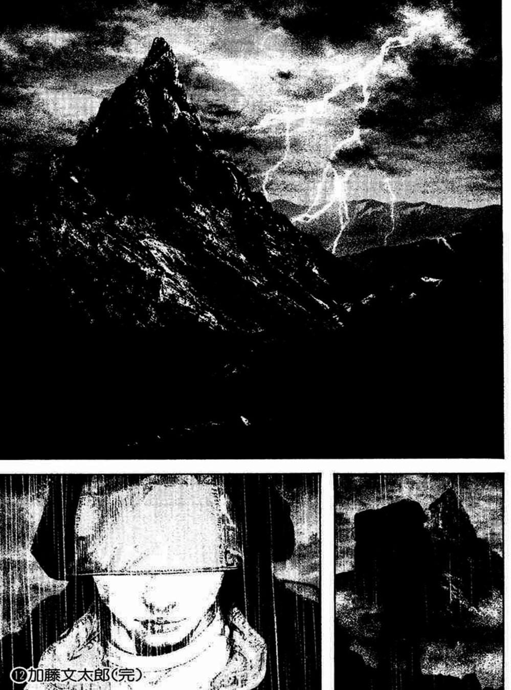 Truyện Tranh Người Cô Đơn - The Climber trang 7