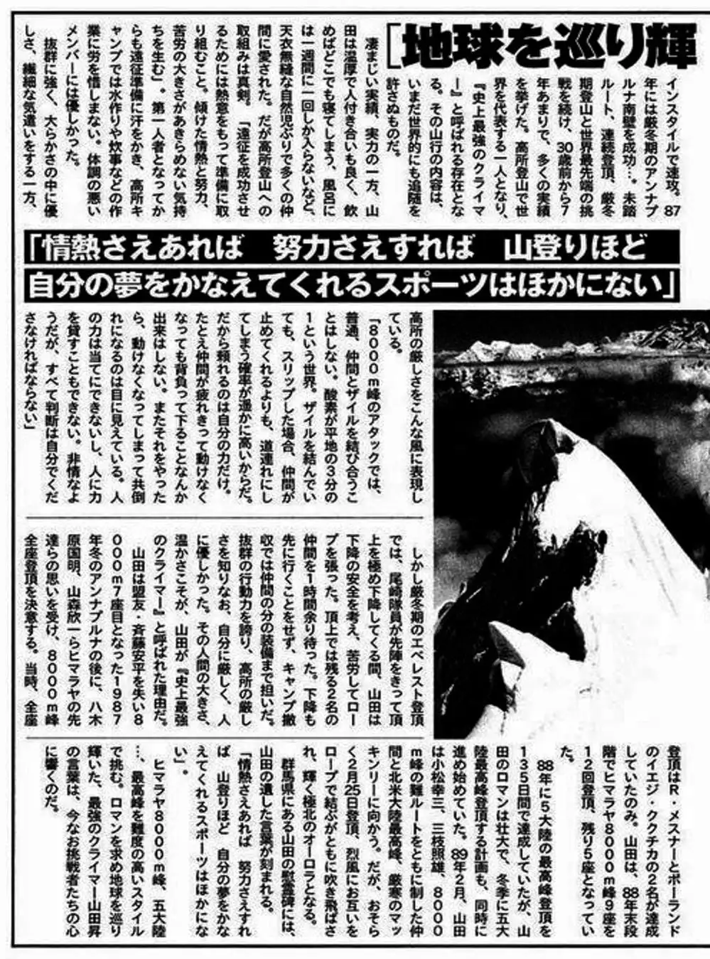 Truyện Tranh Người Cô Đơn - The Climber trang 7