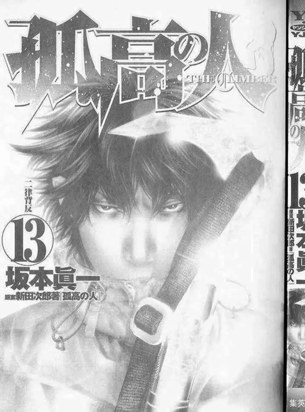 Truyện Tranh Người Cô Đơn - The Climber trang 7