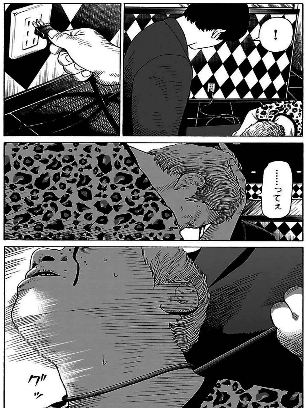 Truyện Tranh Dịch Vụ Trả Thù - The Scum Of Good And Evil trang 3