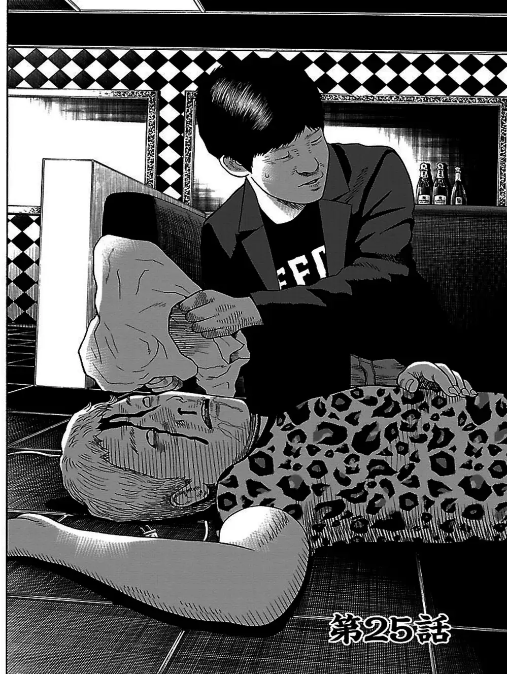 Truyện Tranh Dịch Vụ Trả Thù - The Scum Of Good And Evil trang 3