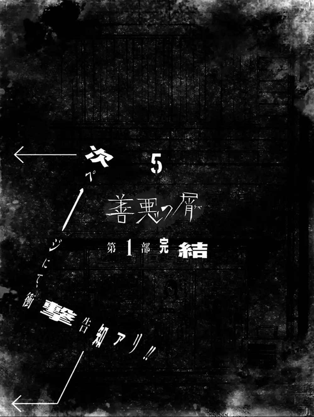 Truyện Tranh Dịch Vụ Trả Thù - The Scum Of Good And Evil trang 3