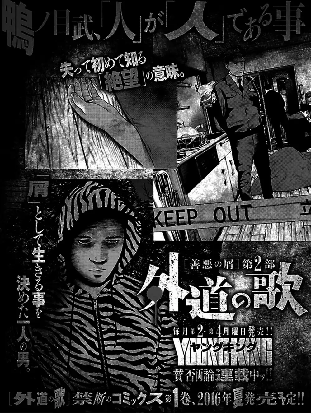 Truyện Tranh Dịch Vụ Trả Thù - The Scum Of Good And Evil trang 3