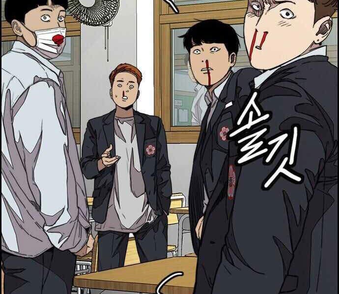 Truyện Tranh Thể Thao Cực Hạn - Wind Breaker trang 7