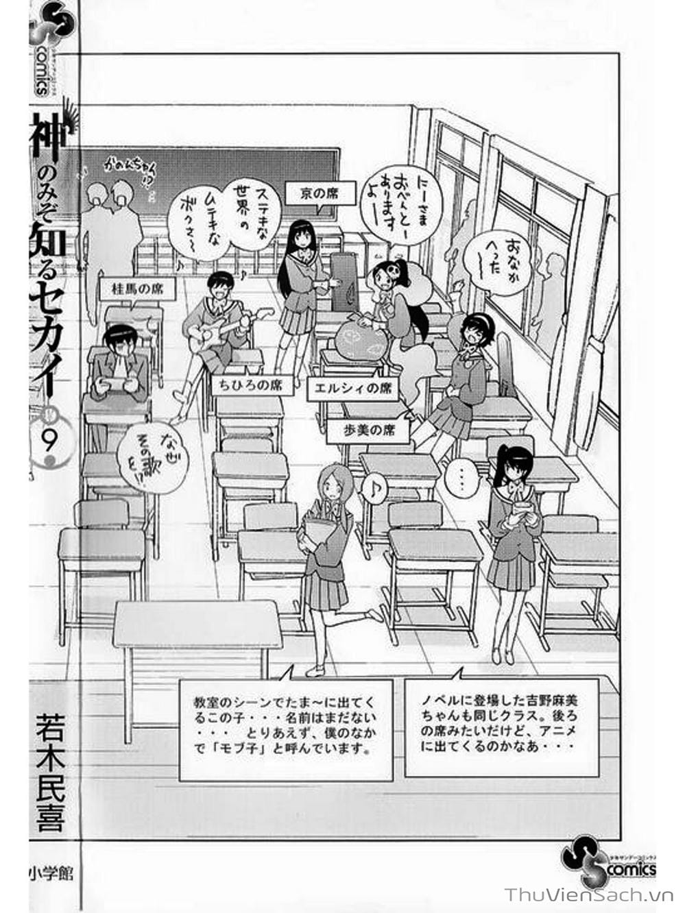 Truyện Tranh Thế Giới Chỉ Có Thánh Thần Biết - The World God Only Knows trang 7