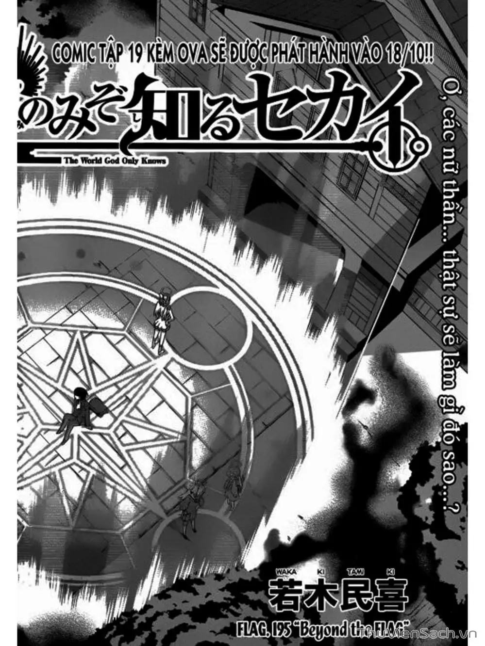 Truyện Tranh Thế Giới Chỉ Có Thánh Thần Biết - The World God Only Knows trang 7