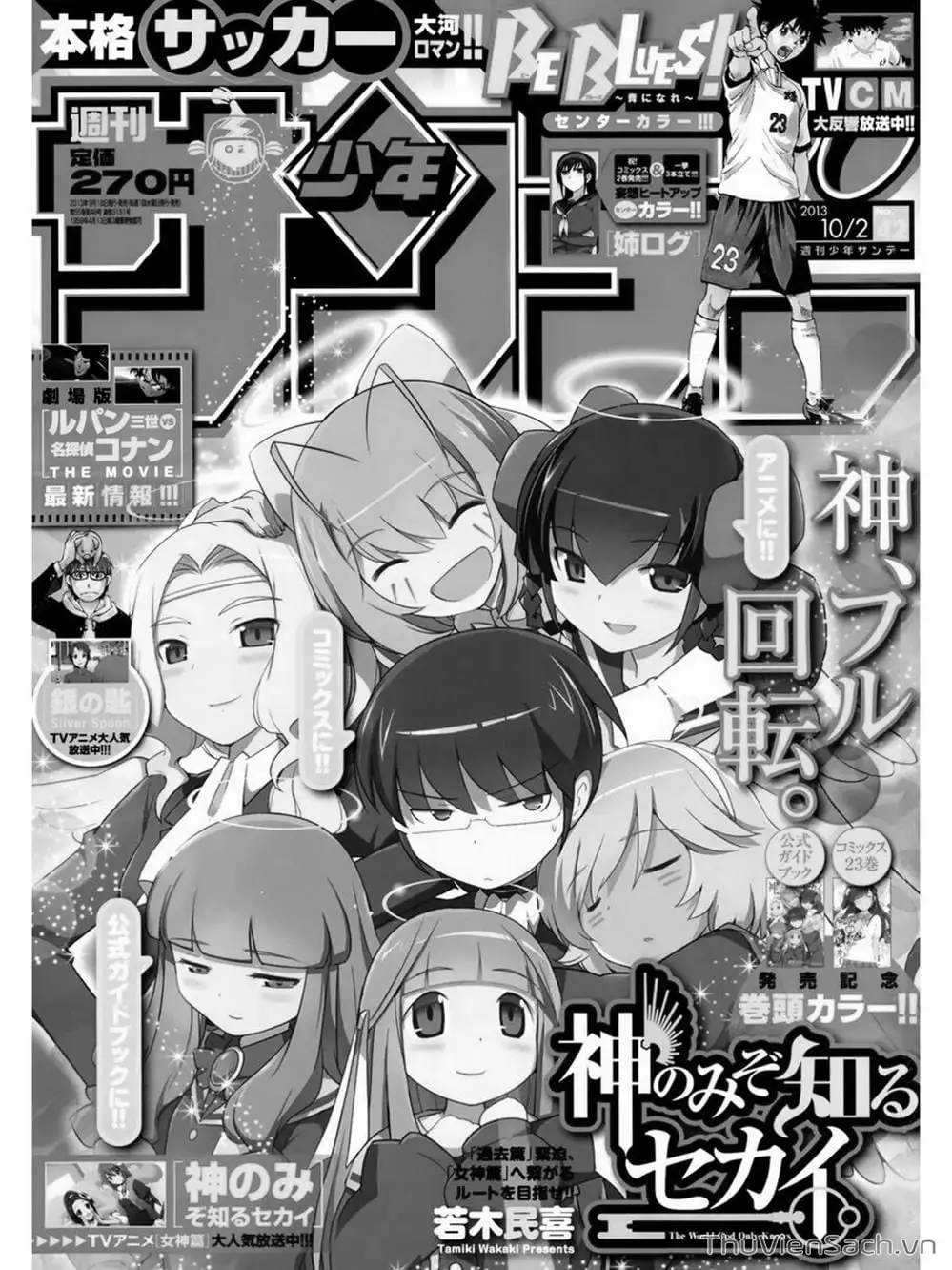 Truyện Tranh Thế Giới Chỉ Có Thánh Thần Biết - The World God Only Knows trang 7