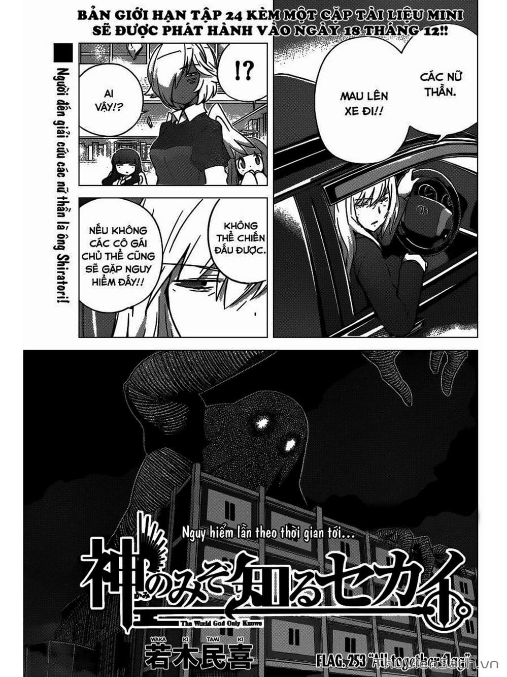Truyện Tranh Thế Giới Chỉ Có Thánh Thần Biết - The World God Only Knows trang 7