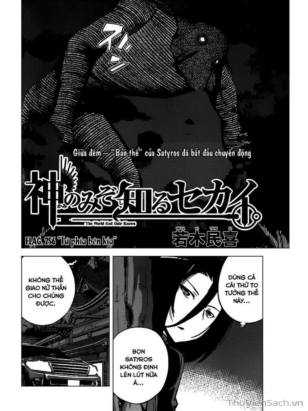 Truyện Tranh Thế Giới Chỉ Có Thánh Thần Biết - The World God Only Knows trang 7
