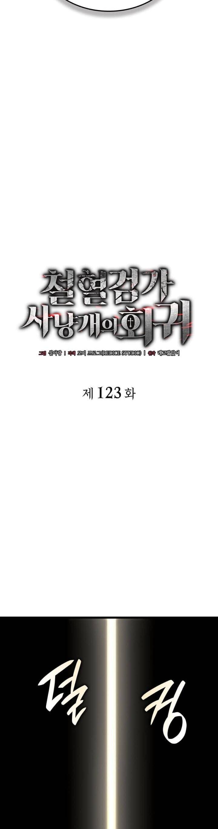 Truyện Tranh Thiết Huyết Kiếm Sĩ Hồi Quy trang 3