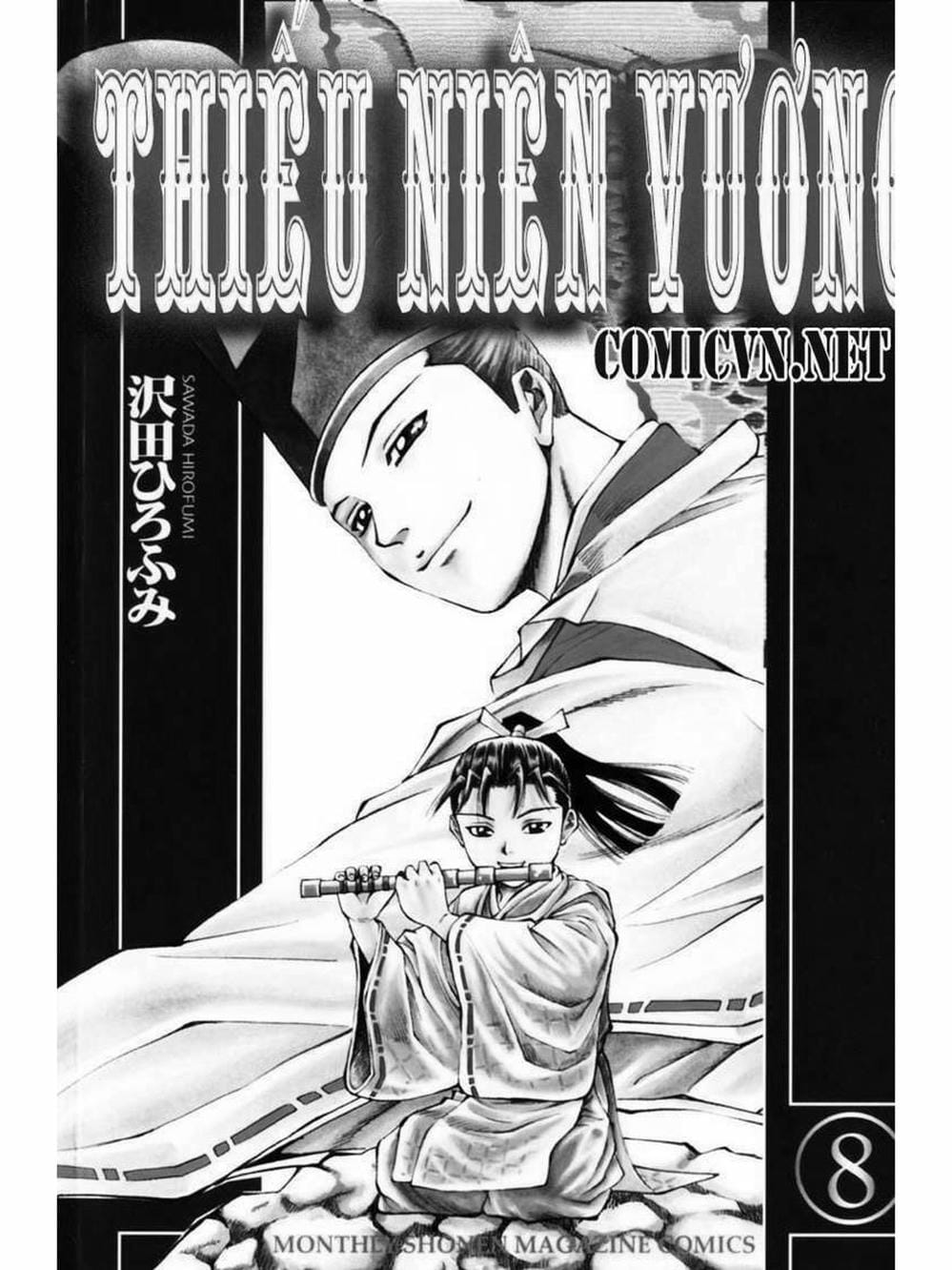 Truyện Tranh Thiếu Niên Vương - Shana Oh Yoshitsune trang 6