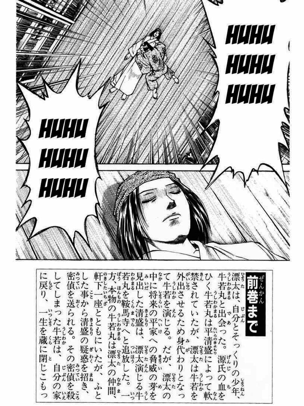 Truyện Tranh Thiếu Niên Vương - Shana Oh Yoshitsune trang 6