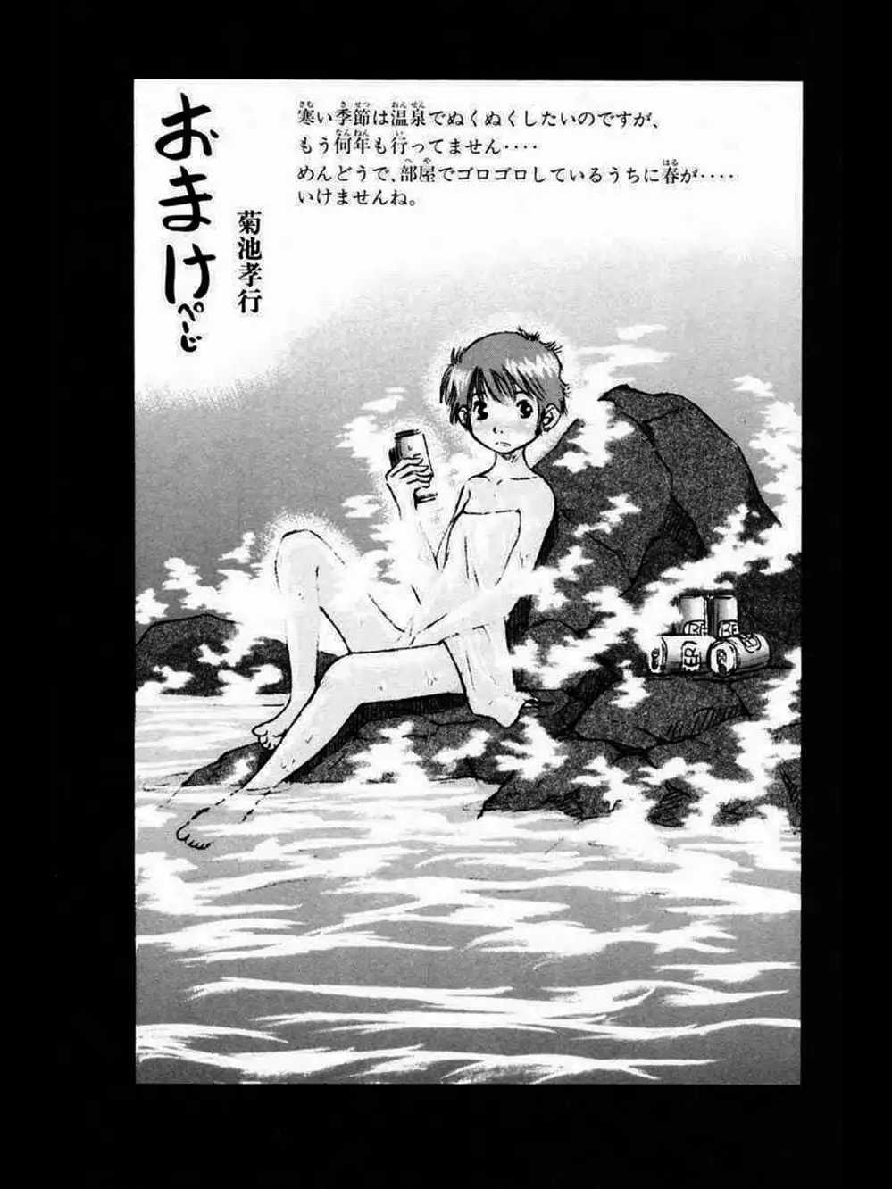 Truyện Tranh Thiếu Niên Vương - Shana Oh Yoshitsune trang 6