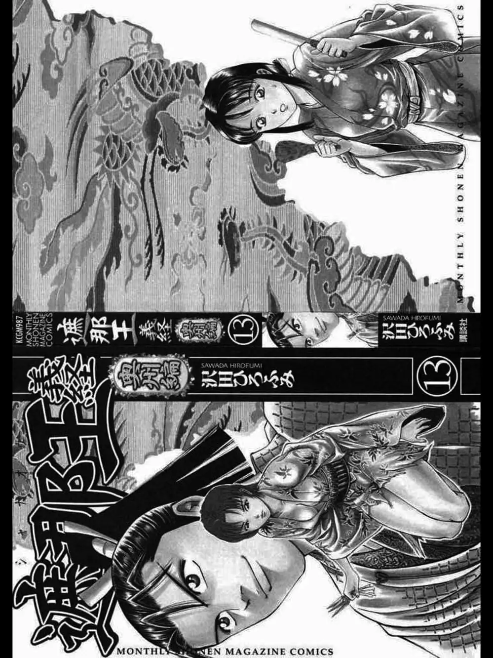 Truyện Tranh Thiếu Niên Vương - Shana Oh Yoshitsune trang 6