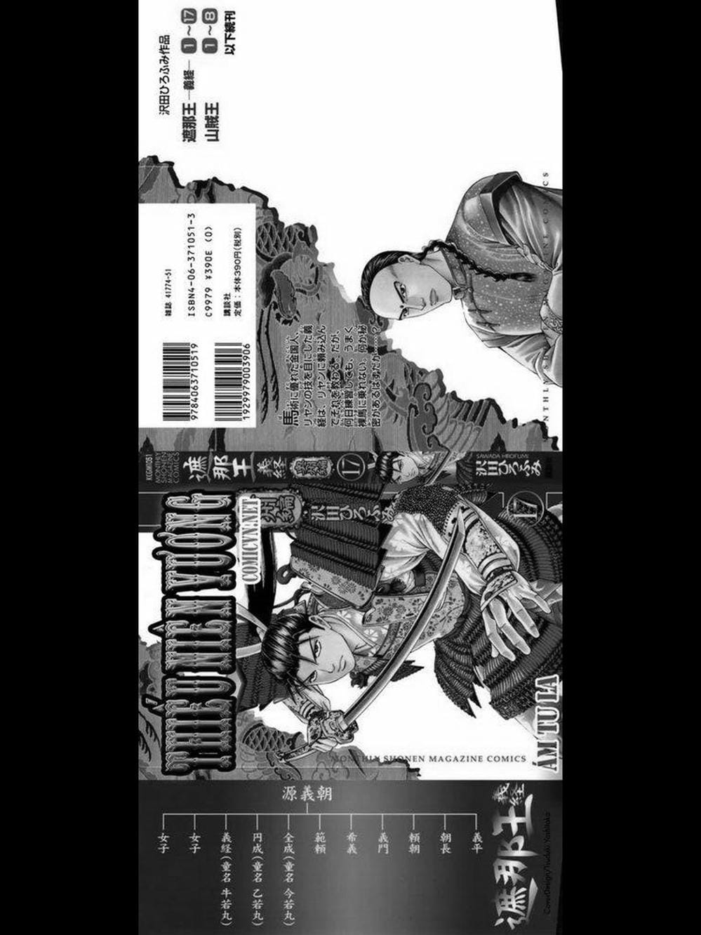 Truyện Tranh Thiếu Niên Vương - Shana Oh Yoshitsune trang 6