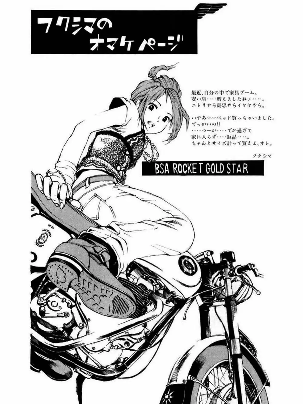 Truyện Tranh Thiếu Niên Vương - Shana Oh Yoshitsune trang 6