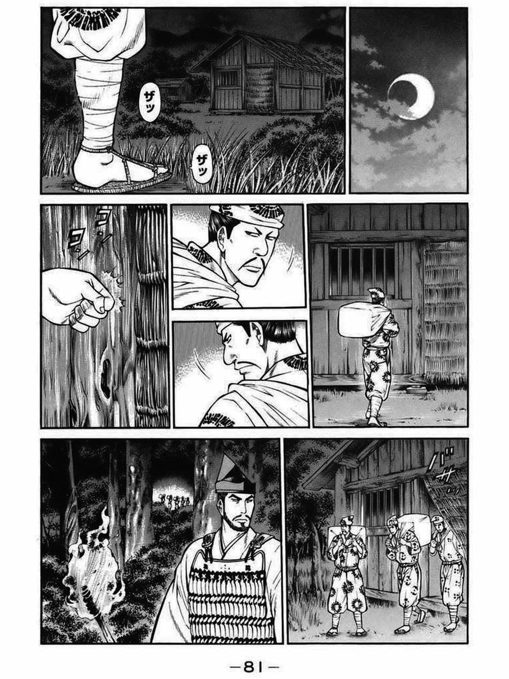 Truyện Tranh Thiếu Niên Vương - Shana Oh Yoshitsune trang 6