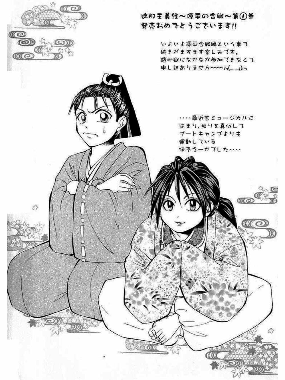 Truyện Tranh Thiếu Niên Vương - Shana Oh Yoshitsune trang 6