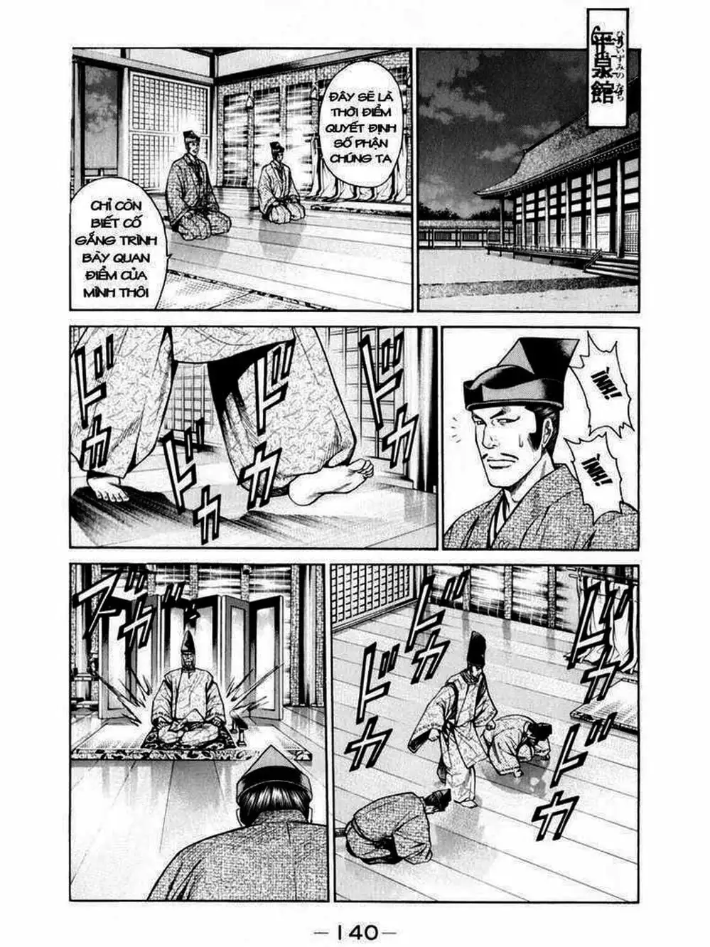 Truyện Tranh Thiếu Niên Vương - Shana Oh Yoshitsune trang 6