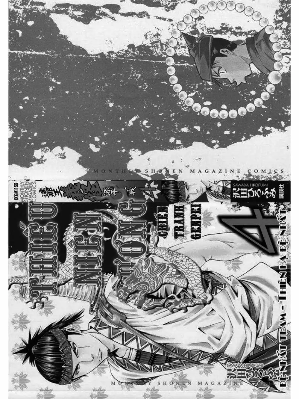 Truyện Tranh Thiếu Niên Vương - Shana Oh Yoshitsune trang 6