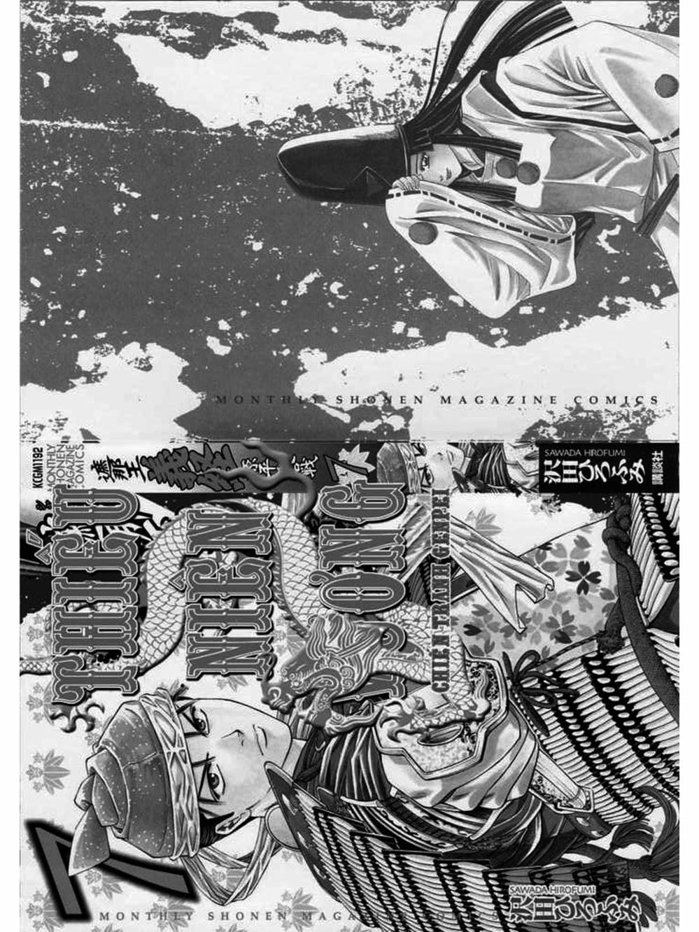 Truyện Tranh Thiếu Niên Vương - Shana Oh Yoshitsune trang 6