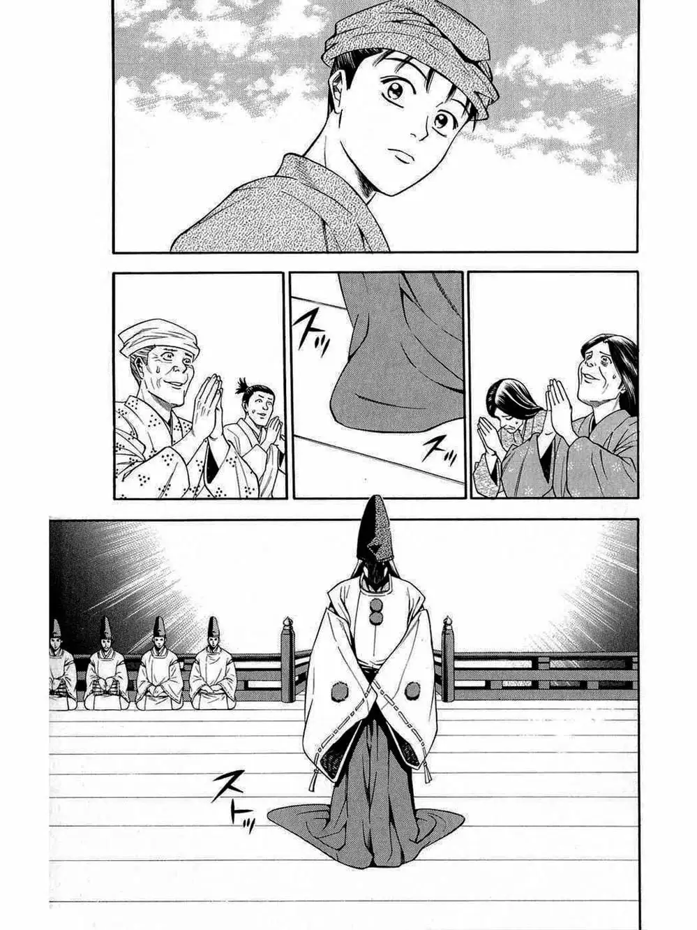 Truyện Tranh Thiếu Niên Vương - Shana Oh Yoshitsune trang 6