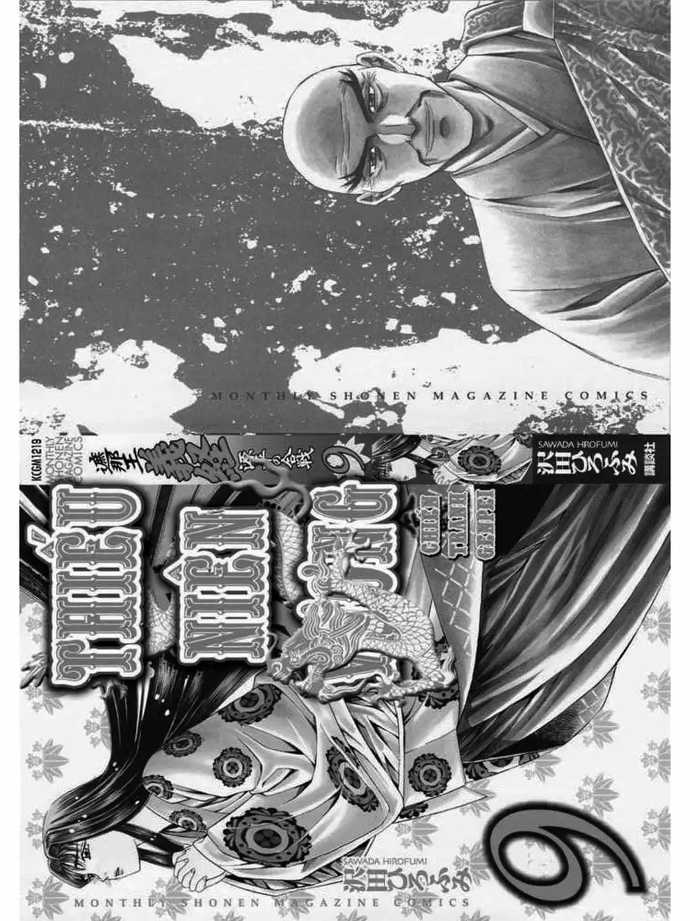 Truyện Tranh Thiếu Niên Vương - Shana Oh Yoshitsune trang 6