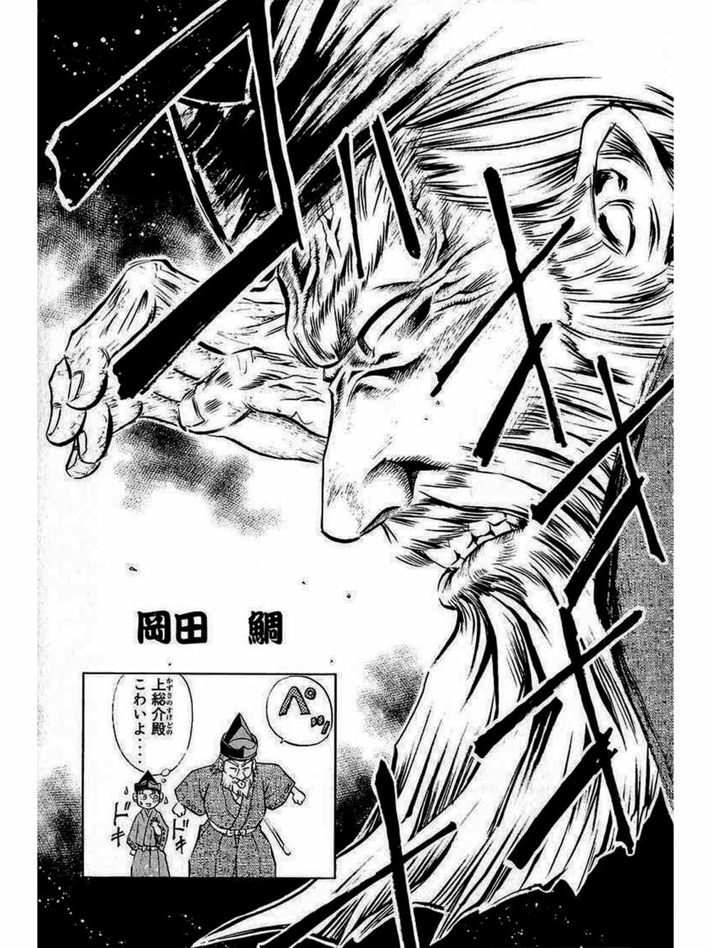 Truyện Tranh Thiếu Niên Vương - Shana Oh Yoshitsune trang 6