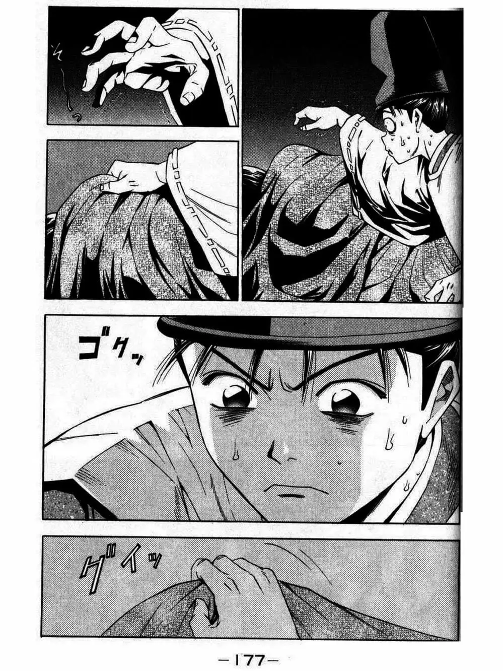 Truyện Tranh Thiếu Niên Vương - Shana Oh Yoshitsune trang 6