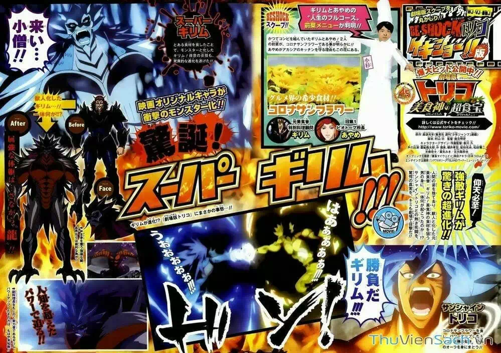 Truyện Tranh Thợ Săn Ẩm Thực - Toriko trang 5